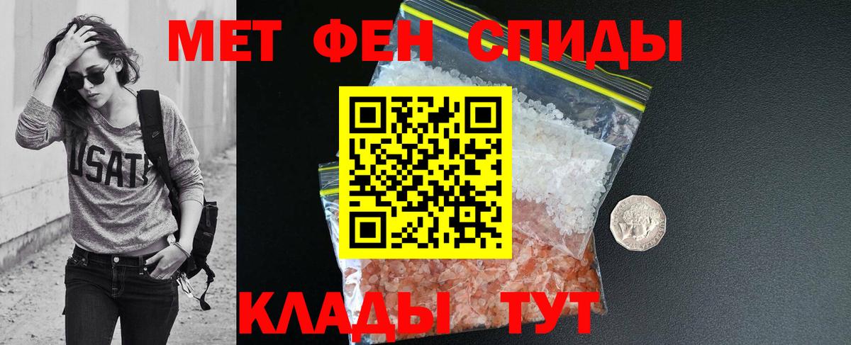 Клин  Amphetamine Розовый  Амфетамин  Вход с VPN 