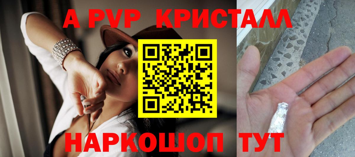 Alpha-PVP кристаллы Клин