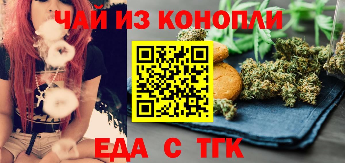 Клин  Cannafood конопля  Вход с VPN 