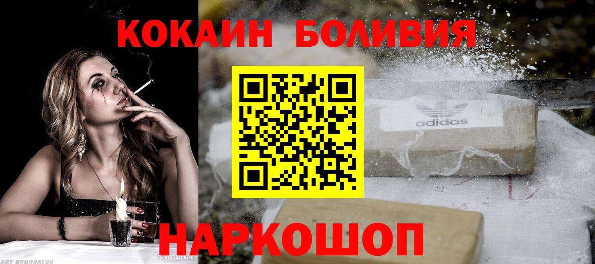 Кокаин VHQ  Вход с VPN  Cocaine  Клин 