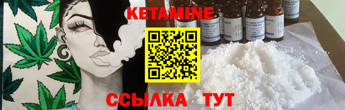 Клин  Кетамин VHQ  Вход с VPN 
