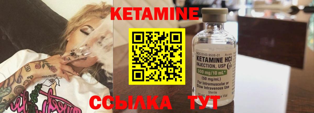 КЕТАМИН ketamine Клин