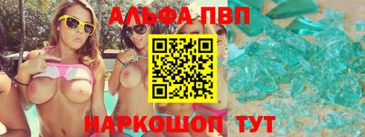 альфа пвп Кингисепп