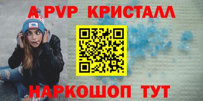 альфа пвп Кингисепп