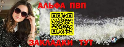 альфа пвп Кингисепп