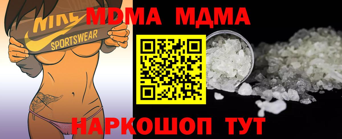 MDMA  Вход с VPN  Клин  MDMA VHQ  MDMA молли 