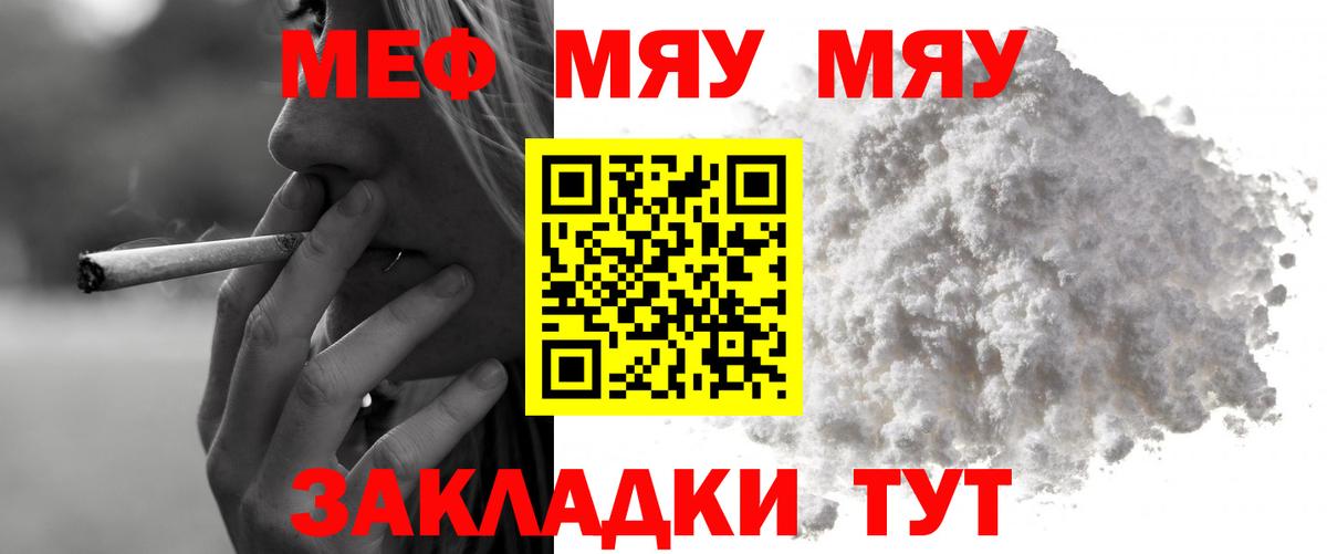 Клин  Мефедрон кристаллы  Мефедрон мука  Меф  Вход с VPN 