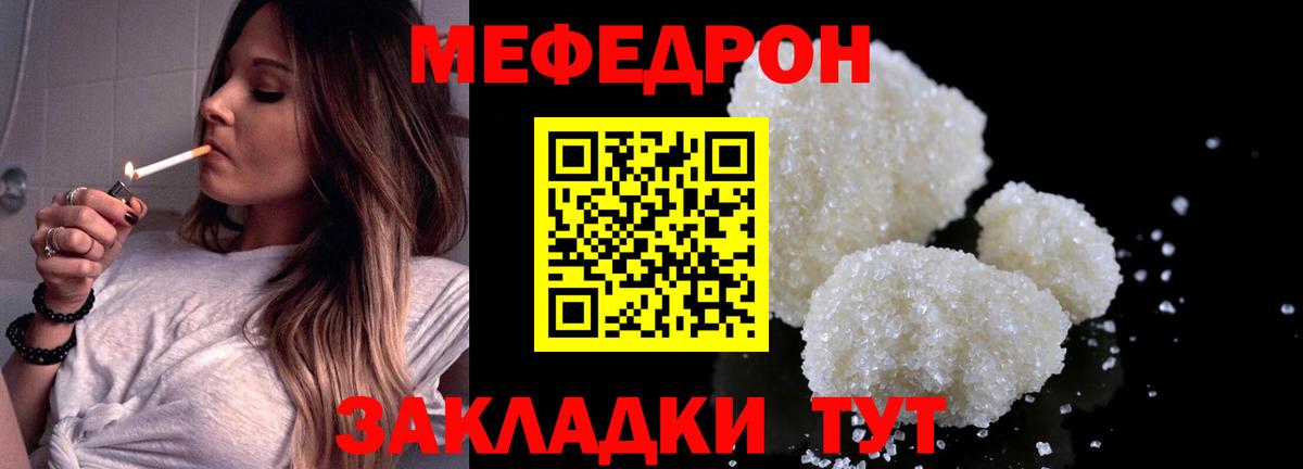 МЕФ  Клин