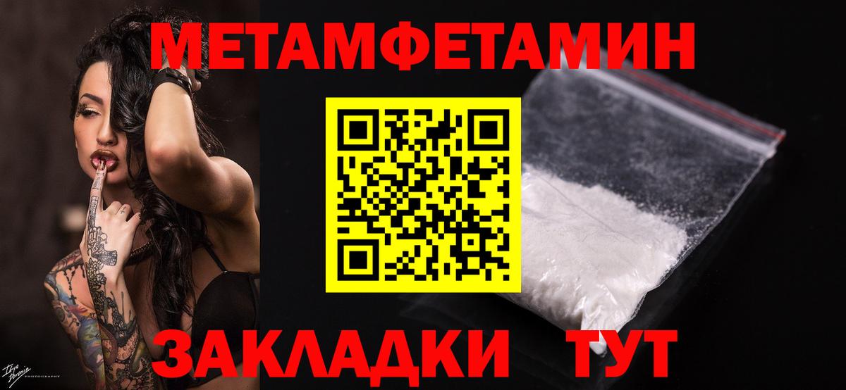 Метамфетамин Methamphetamine Клин