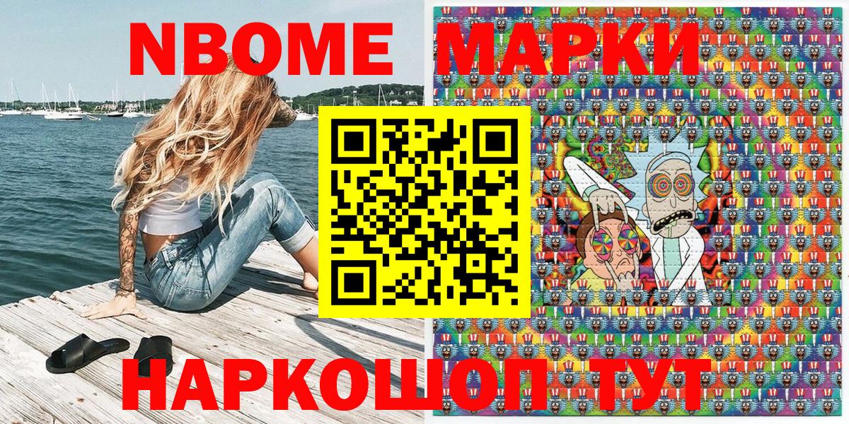 Марки 25I-NBOMe 1,5мг Клин