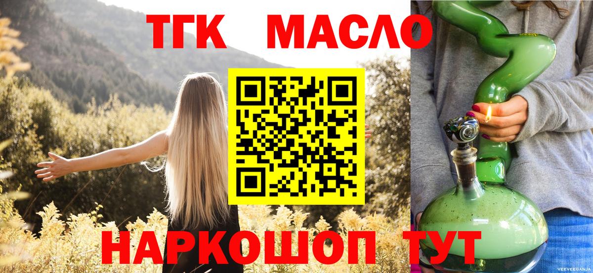 Дистиллят ТГК концентрат  Вход с VPN  где найти наркотики  Клин 
