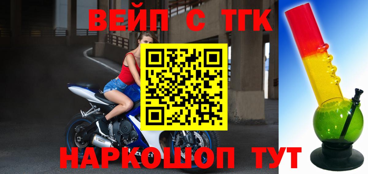 ТГК вейп Клин