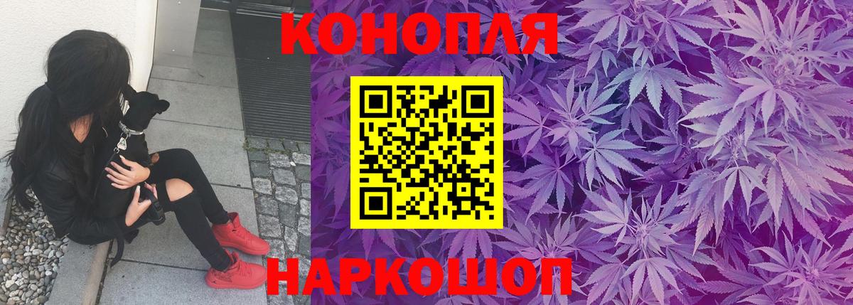 МАРИХУАНА конопля Клин